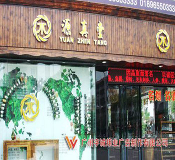 亞克力發光字