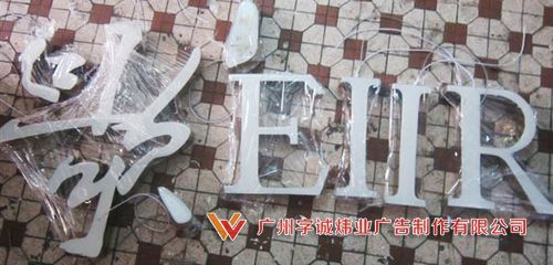 廣州樹脂發光字