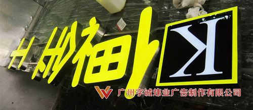 樹脂發光字