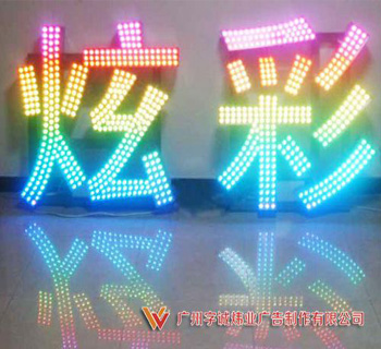 廣州led發光字