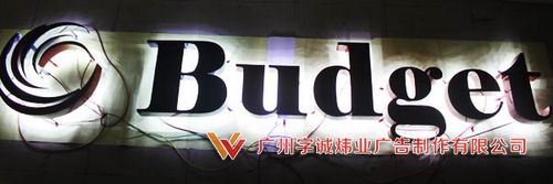 背發光字15