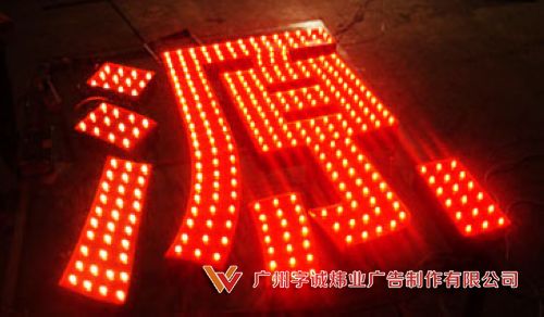 LED沖孔發光字3