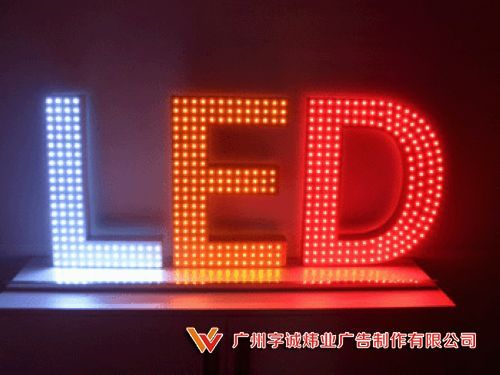 LED沖孔發光字16