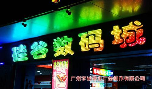 LED沖孔發光字2