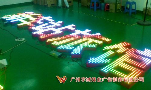 LED沖孔發光字8