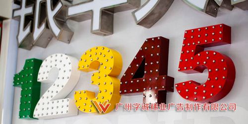 LED沖孔發光字20