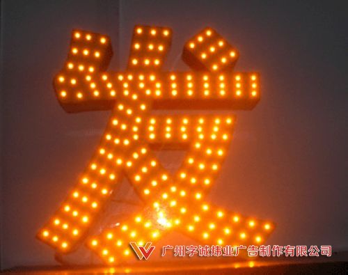 LED沖孔發光字25