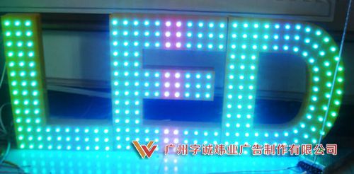 LED沖孔發光字22