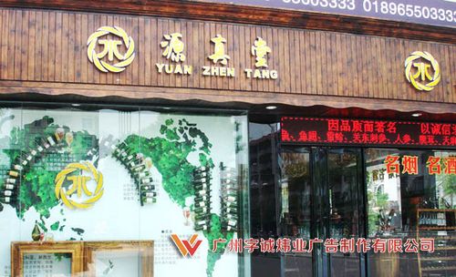 平面發光字9