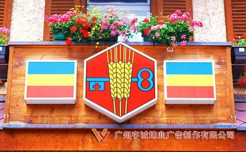 平面發光字4